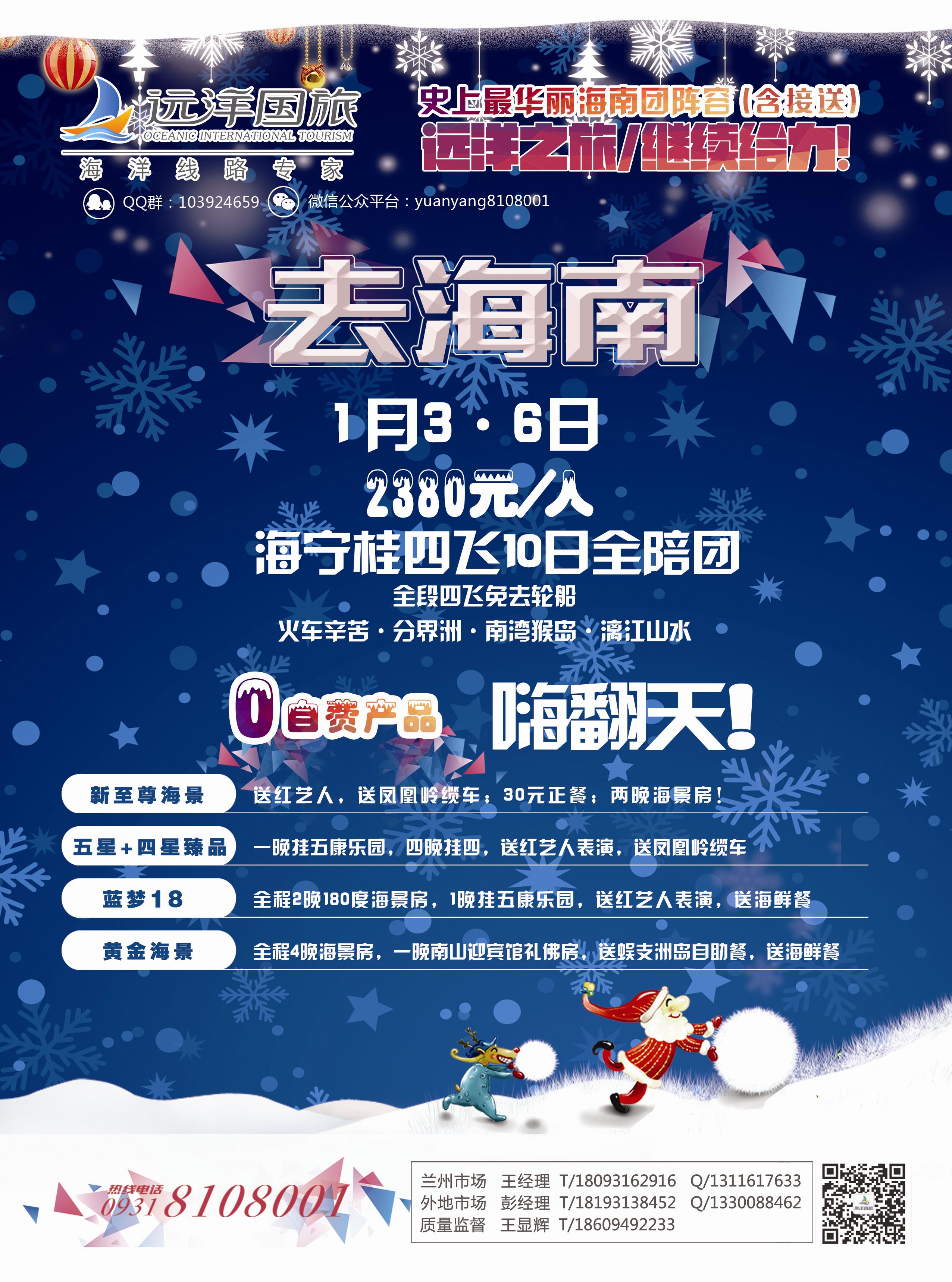 K红彩02     远洋之旅