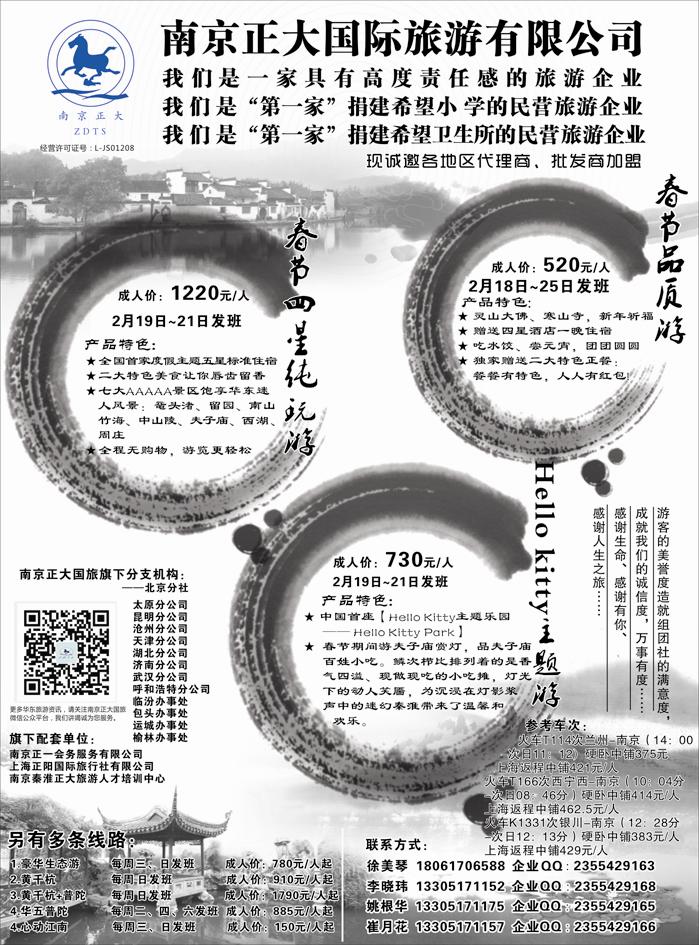 D红黑07   南京正大甘青宁