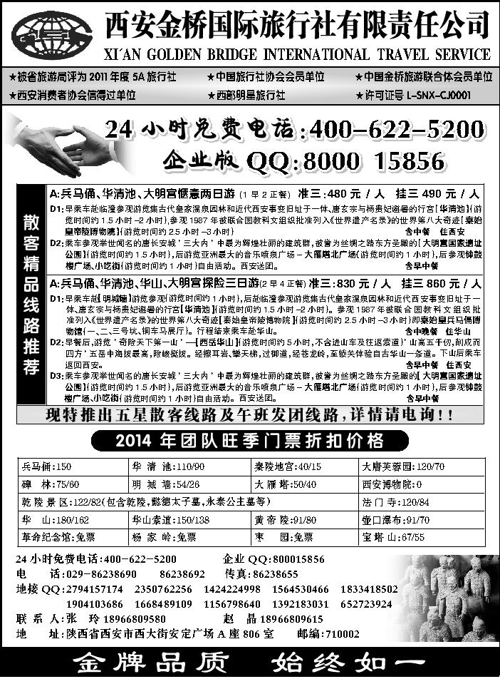 F红黑17   西安金桥