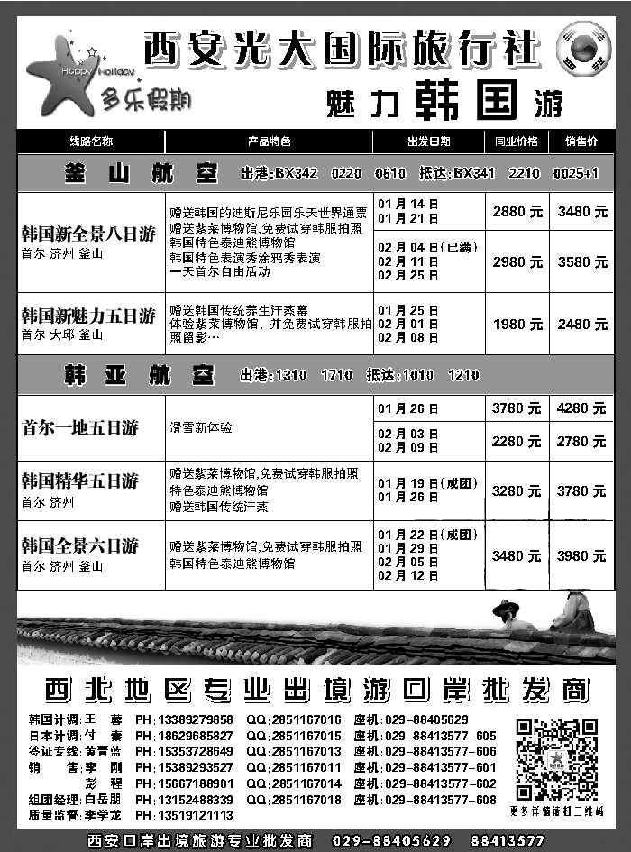 G蓝黑09   多乐假期