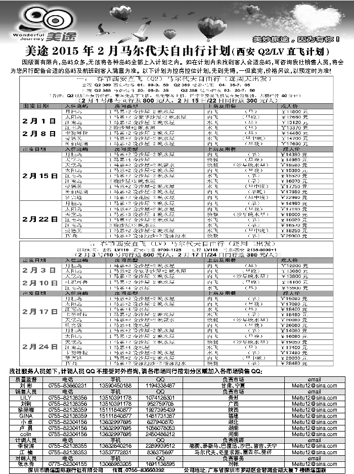 G蓝黑10   美途