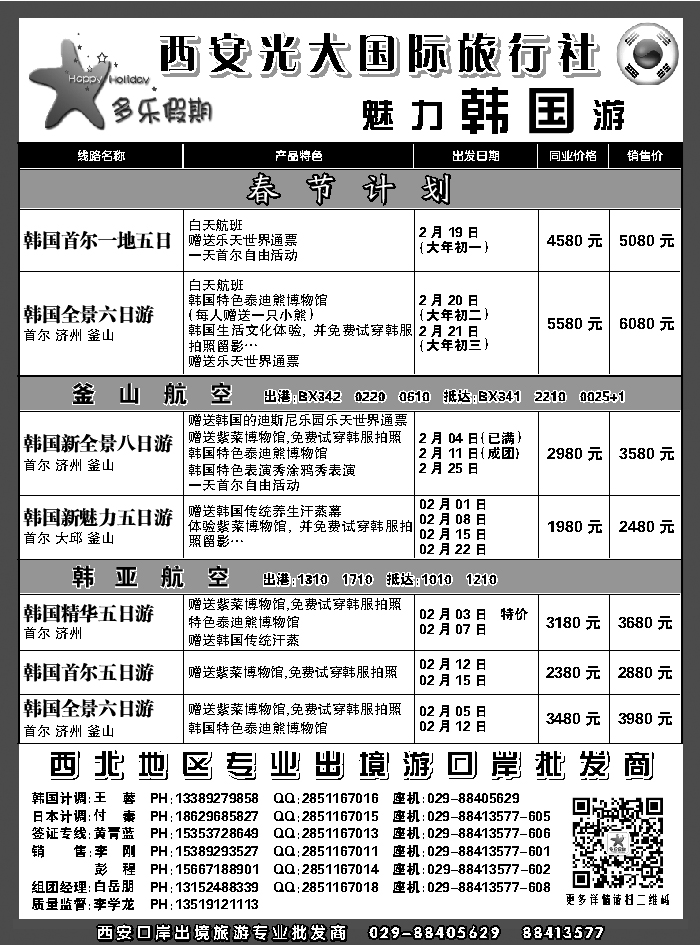 G蓝黑09   多乐假期