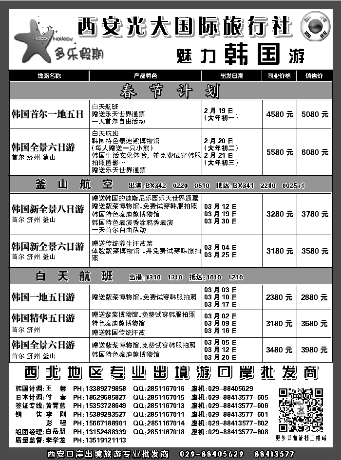 G蓝黑09   多乐假期