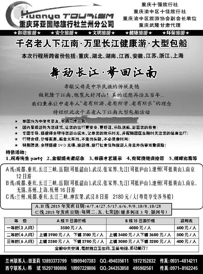 E红扉05      环游天下2