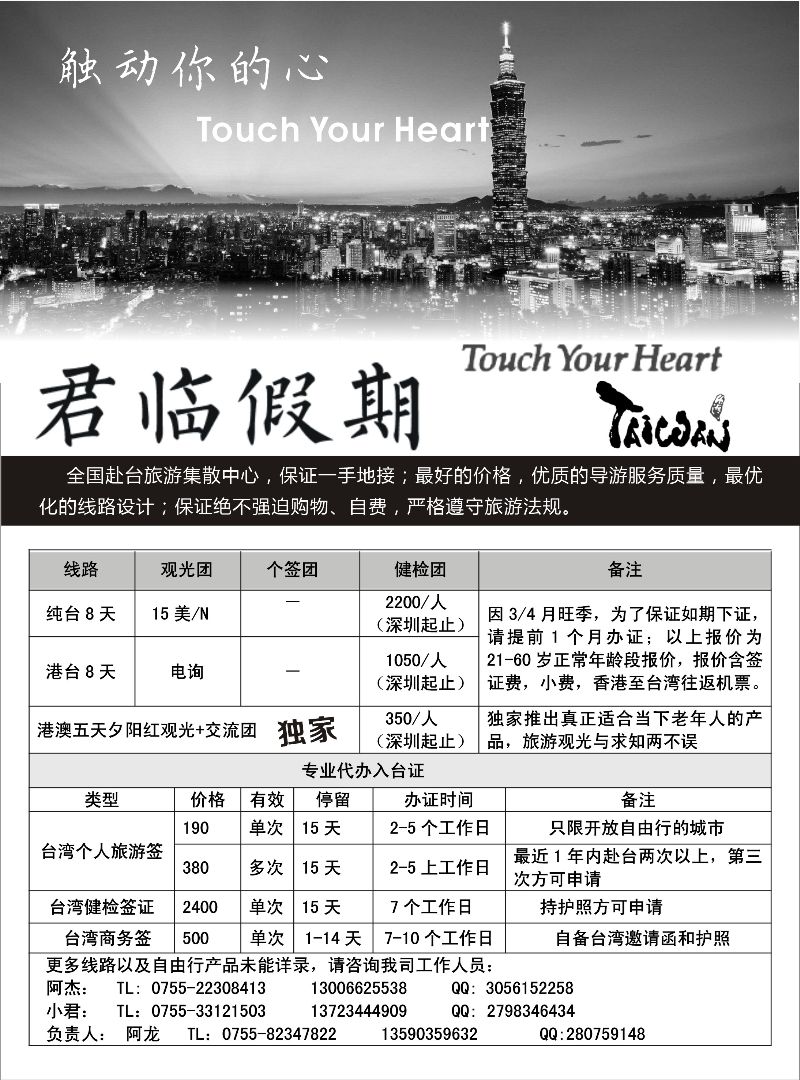 A红黑01  君临假期
