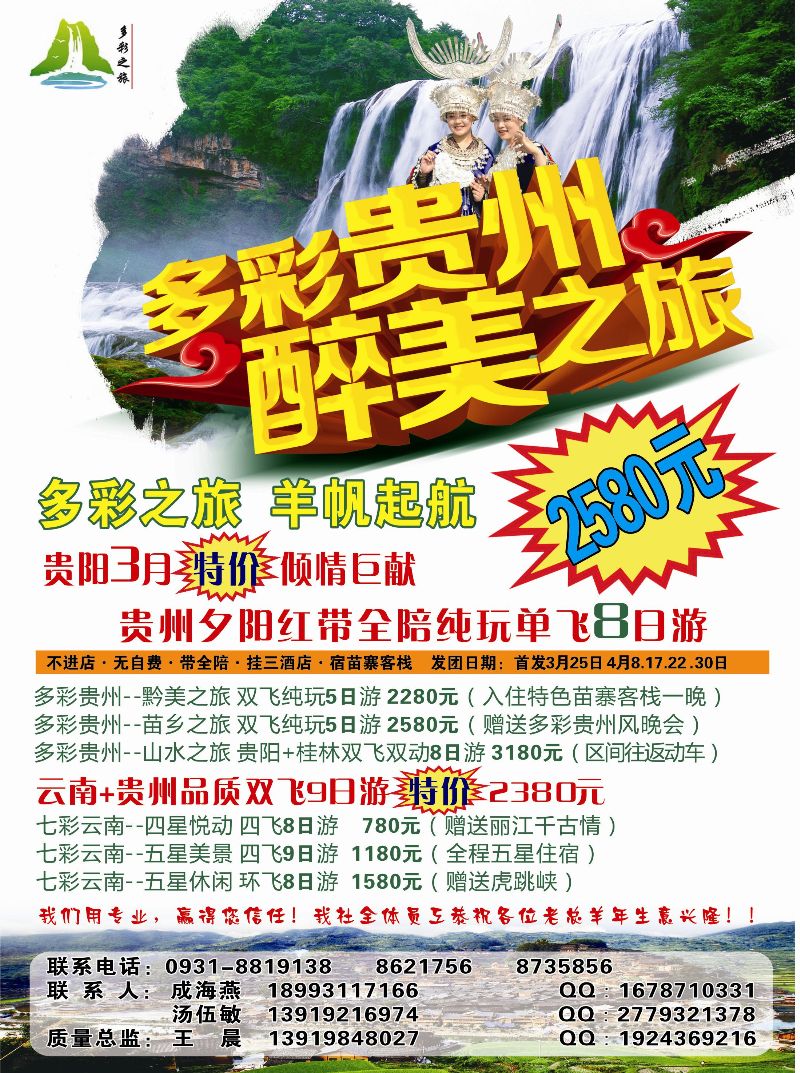 K红彩01     多彩贵州