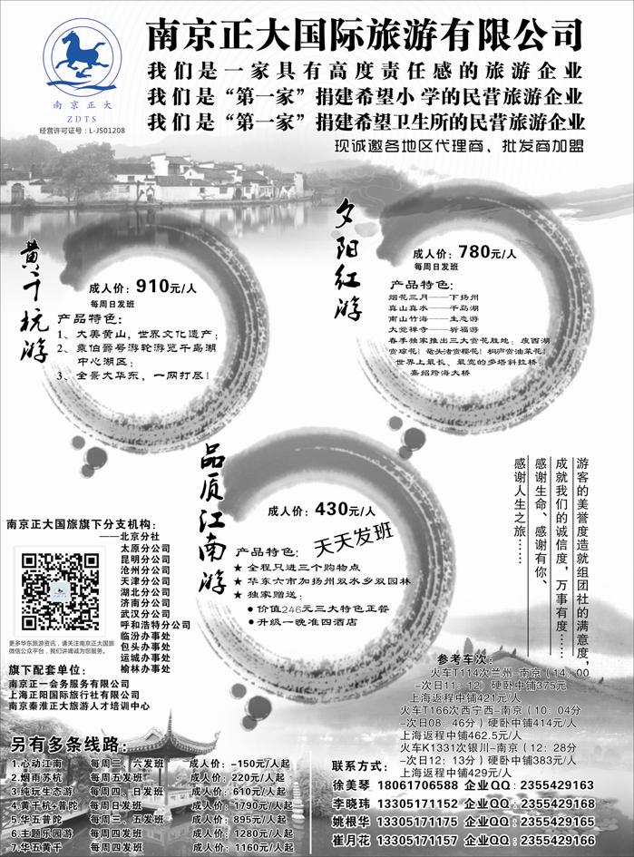 D红黑04   南京正大