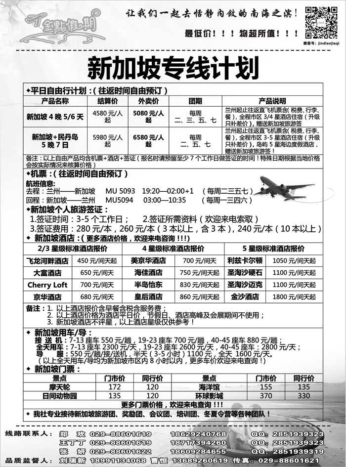 G红扉06   金点假期