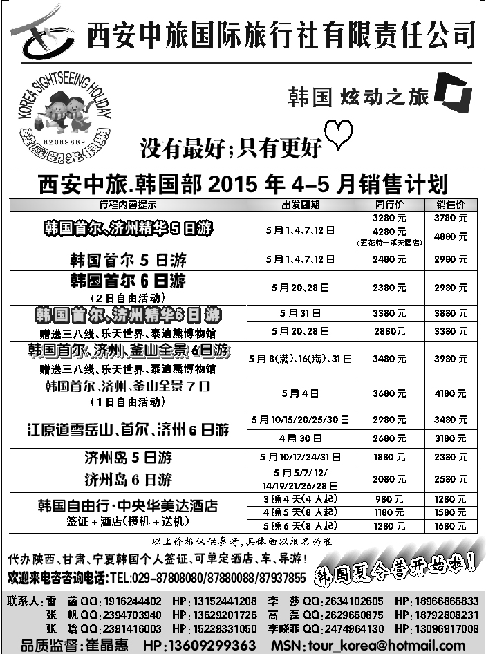 G蓝黑06   炫动之旅