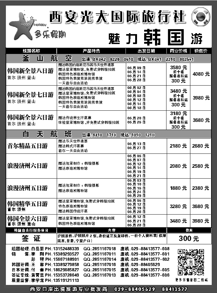 G蓝黑07   多乐假期