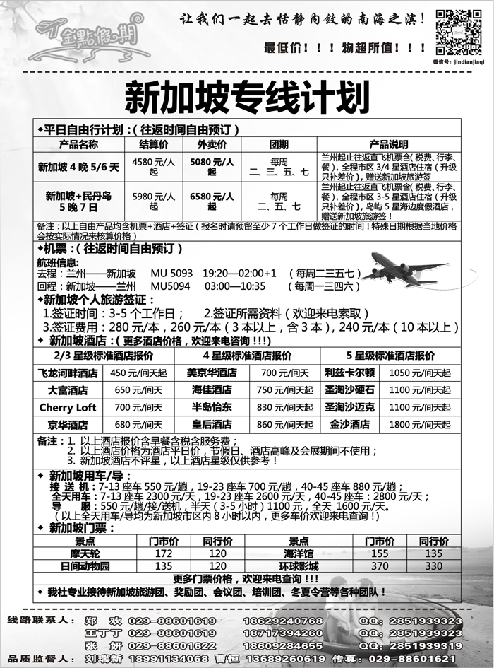 G蓝黑14   金点假期