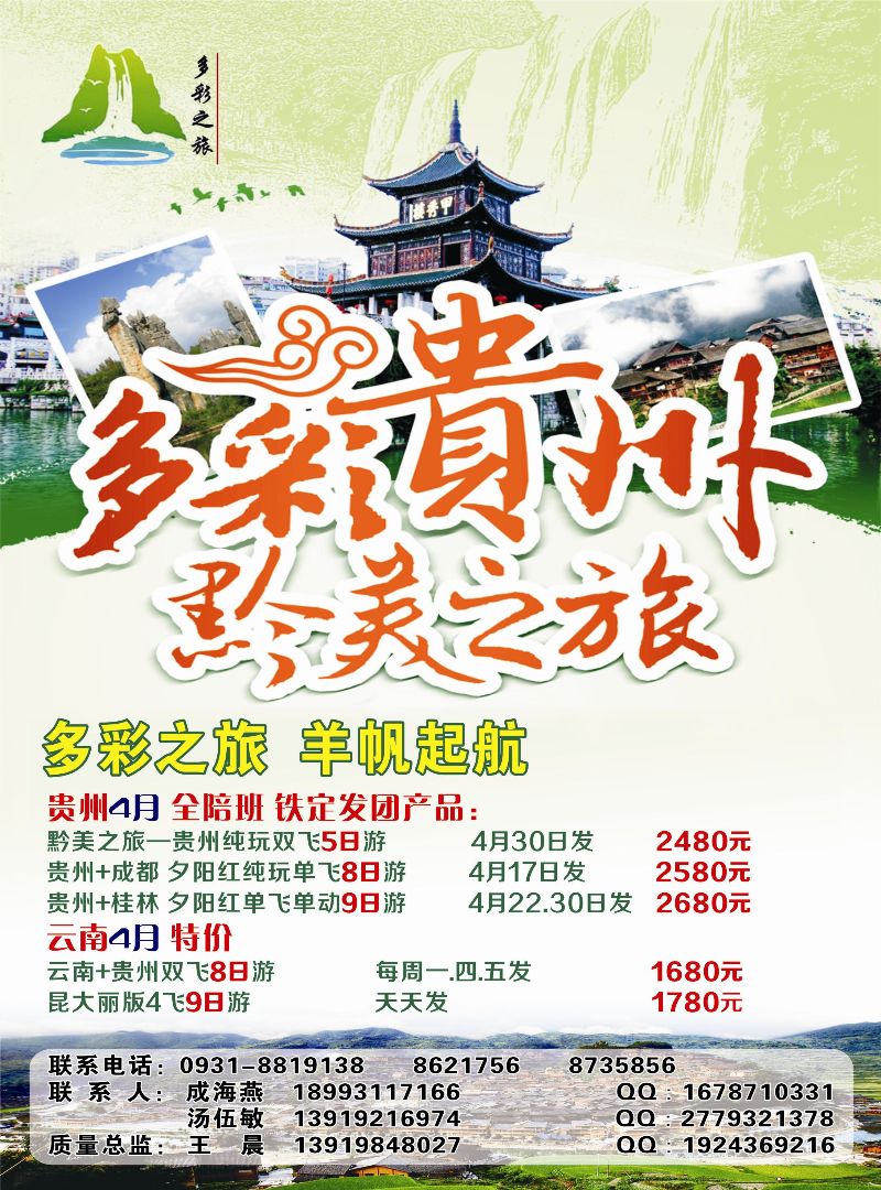 K红彩01     多彩贵州