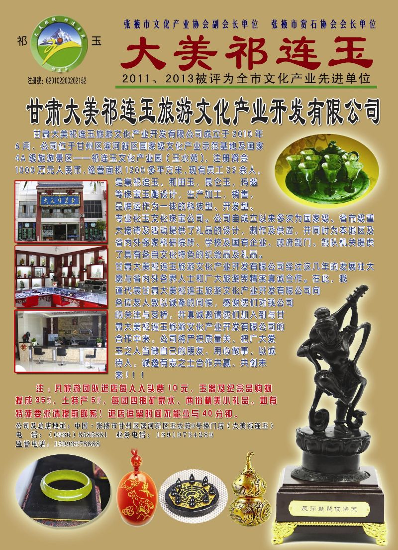 K蓝彩02     祁连玉精品购物店