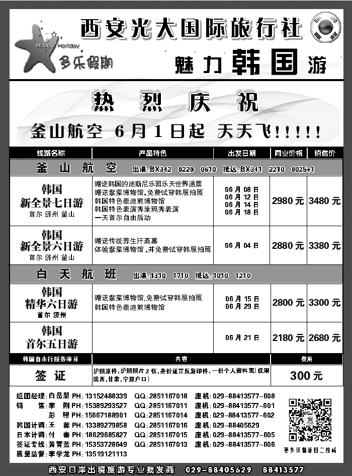 G蓝黑07   多乐假期