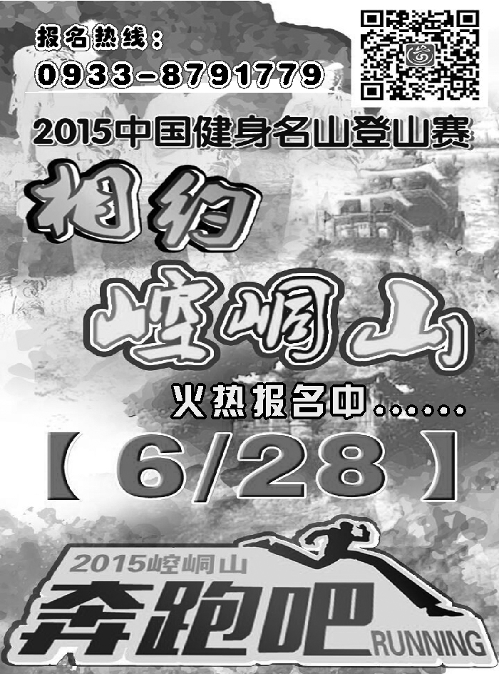 F红黑09     甘肃海华国际旅行社2