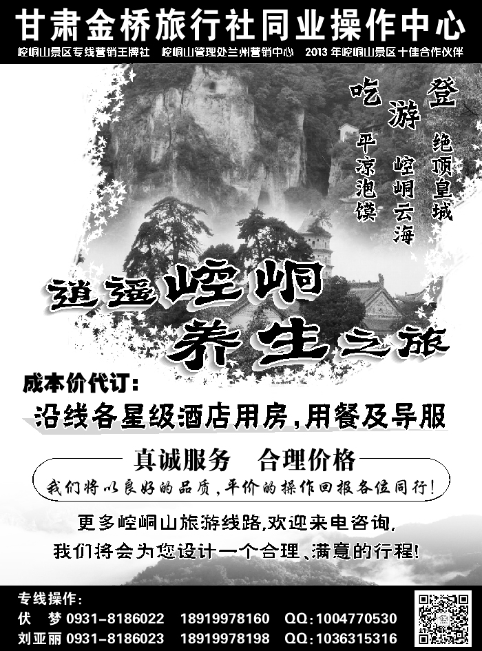 F红黑12     甘肃金桥旅行社1