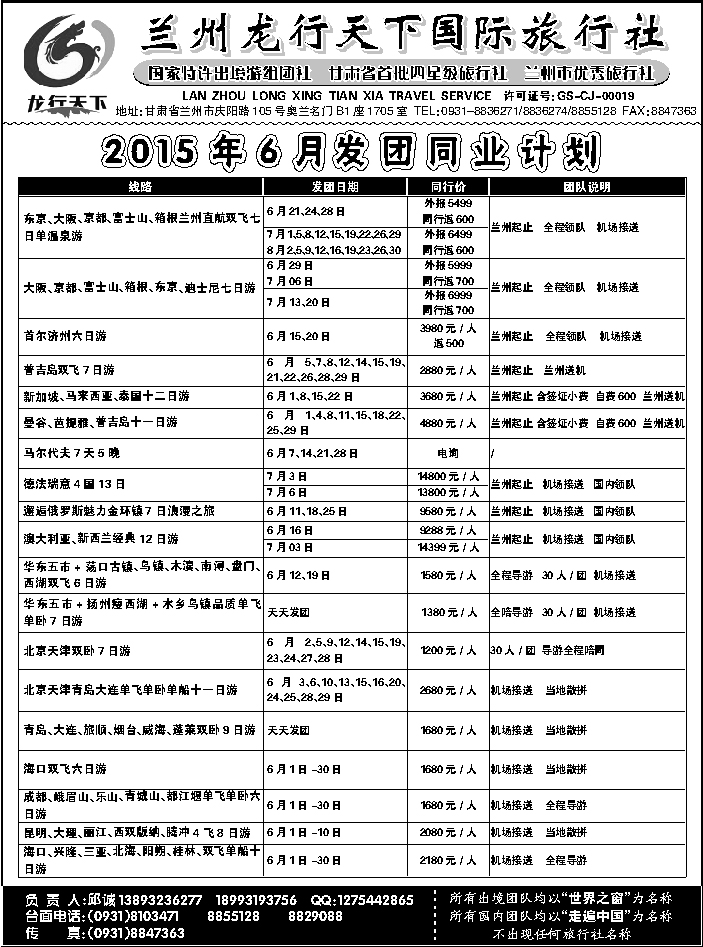 G红扉03   兰州龙行天下