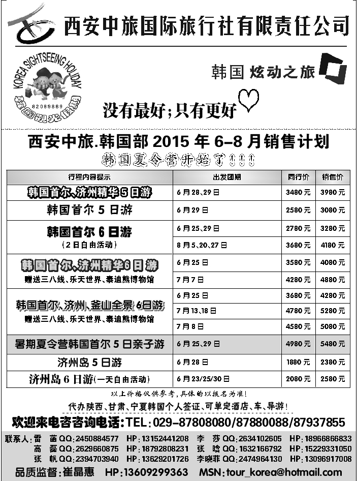 G蓝黑05   炫动之旅