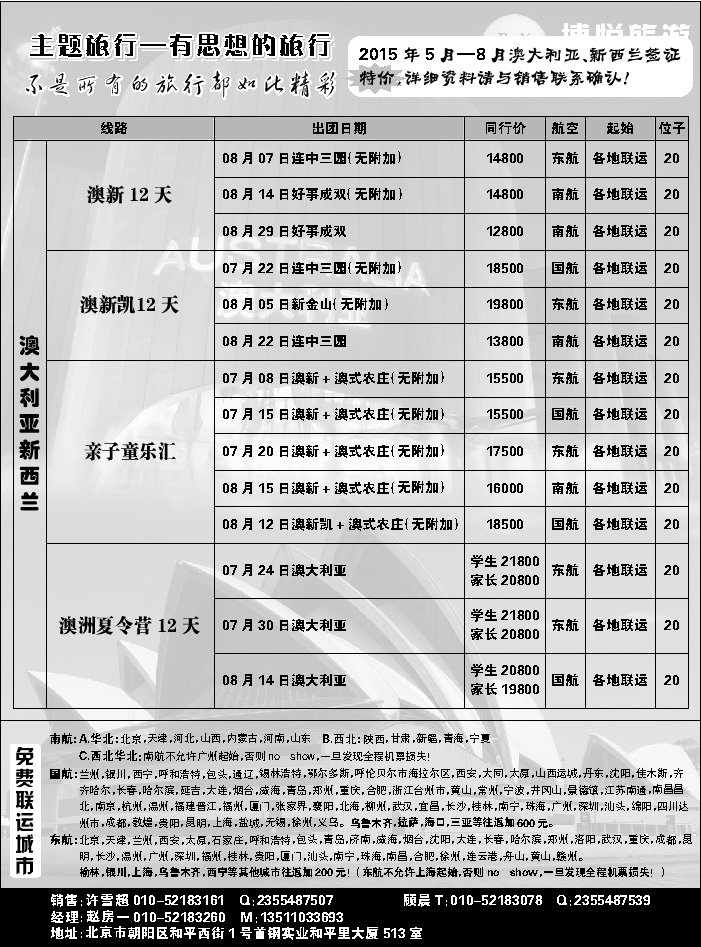G蓝扉07   博悦旅游2