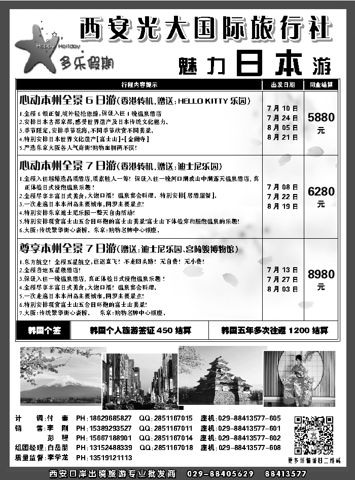 G蓝黑111  多乐假期