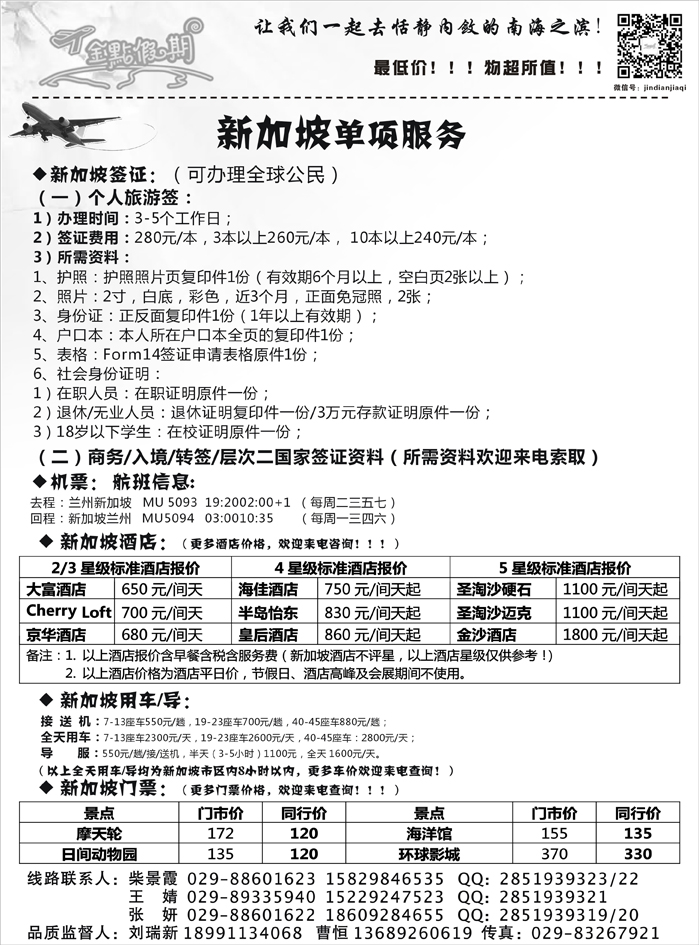 G蓝黑12   金点假期1