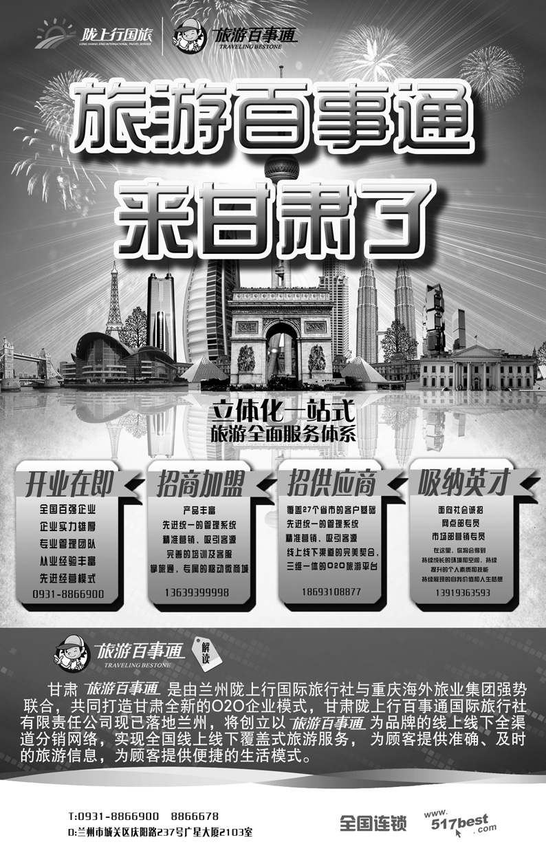 H红黑15       旅游百事通来甘肃了02