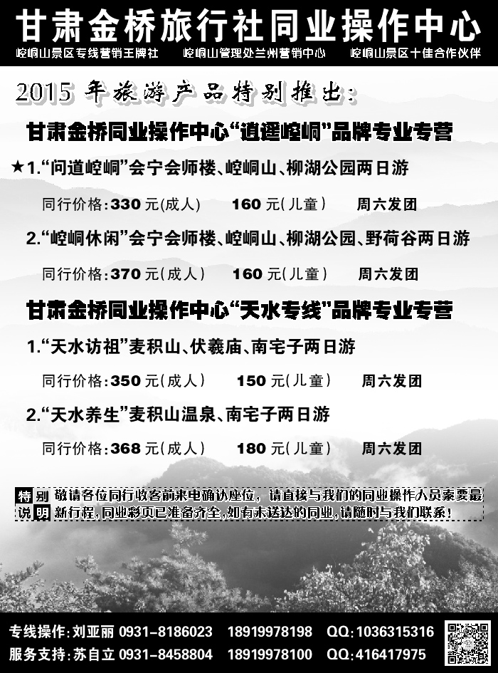 F红黑13     甘肃金桥旅行社2