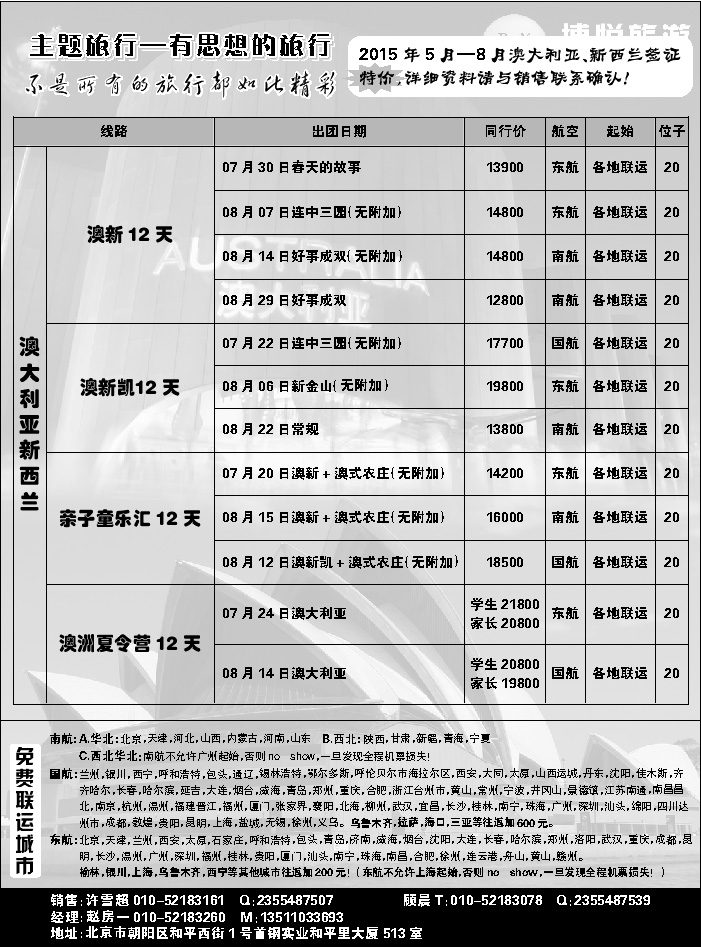 G蓝扉07   博悦旅游2