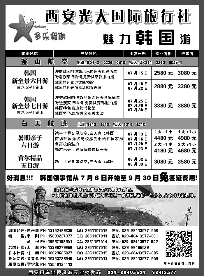 G蓝黑11   多乐假期