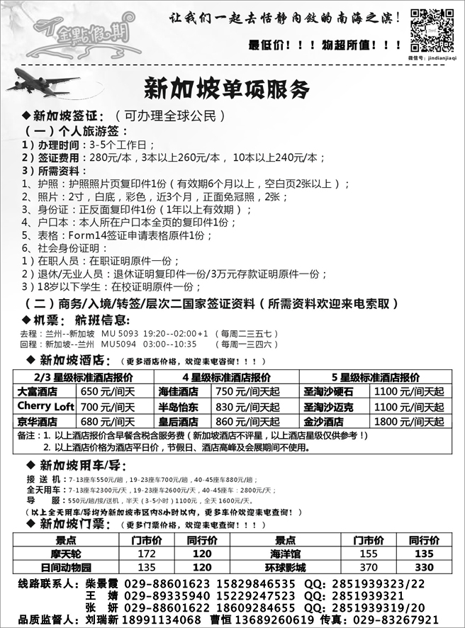 G蓝黑13   金点假期2