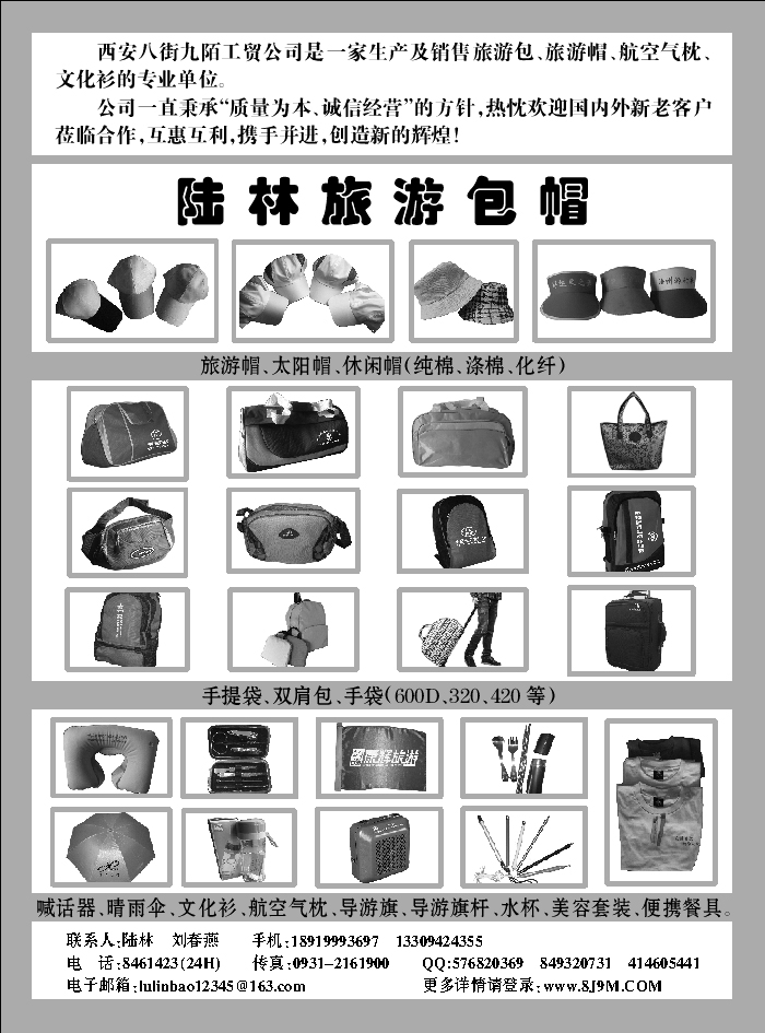 H蓝黑目录1后  陆林包帽