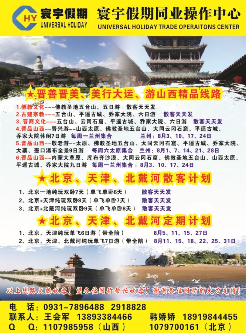 K红彩02     寰宇假期同业操作中心