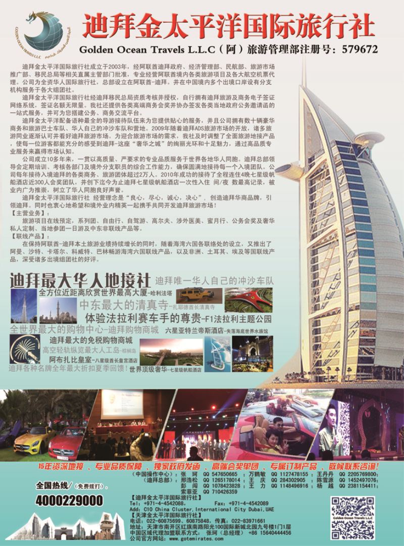 K红彩02     迪拜金太平洋