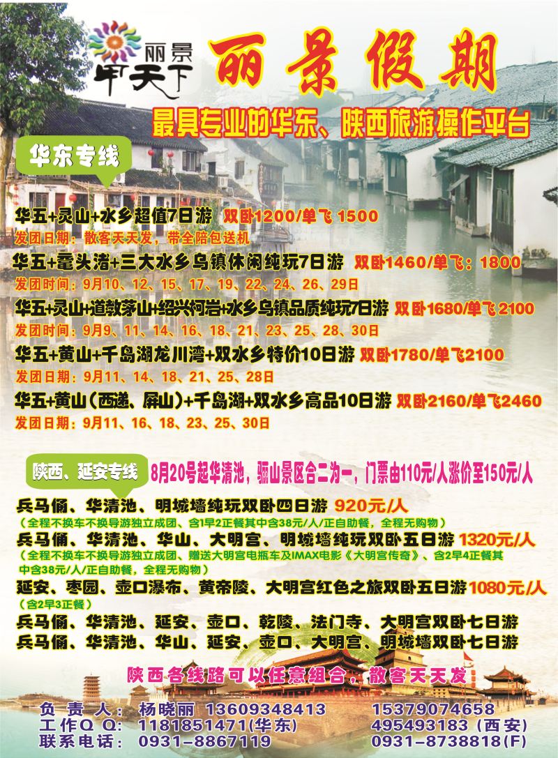 K红彩01     丽景假期