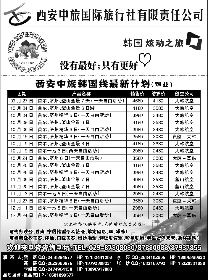 G蓝黑07   炫动之旅