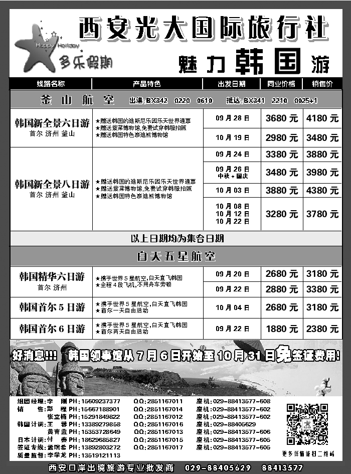 G蓝黑08   多乐假期