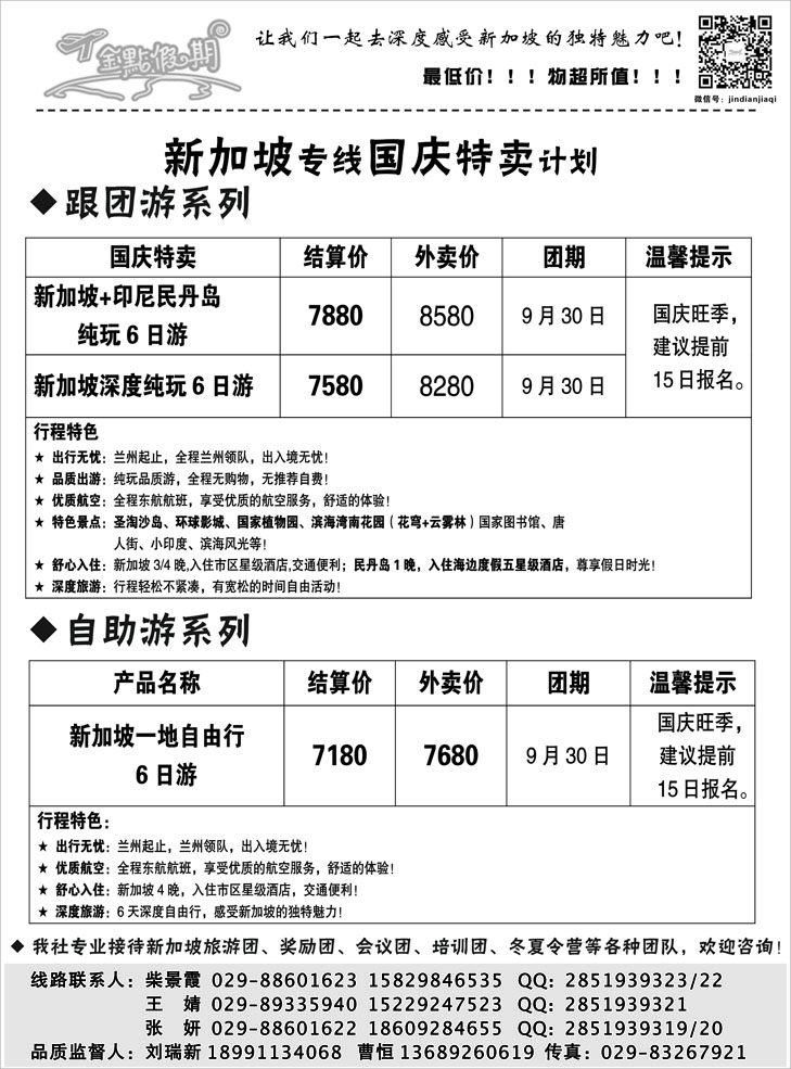 G蓝黑10   金点假期1
