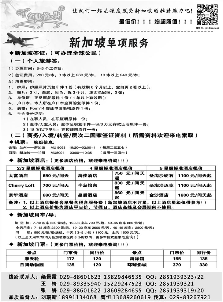 G蓝黑11   金点假期2