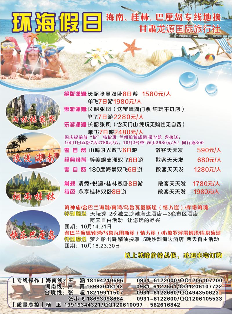 K蓝彩01     环海假日