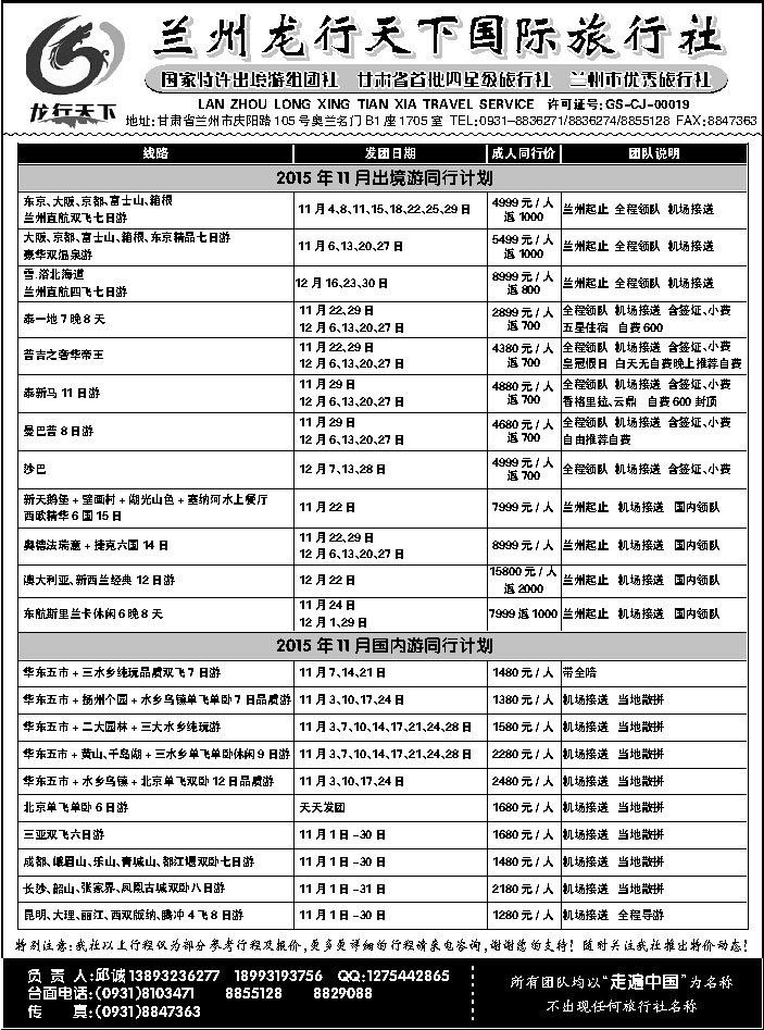 G红扉03   兰州龙行天下