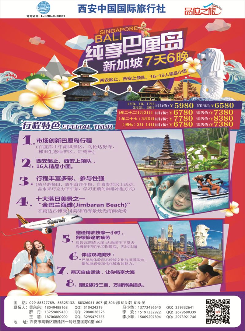 K红彩05     品位之旅纯享巴厘岛计划