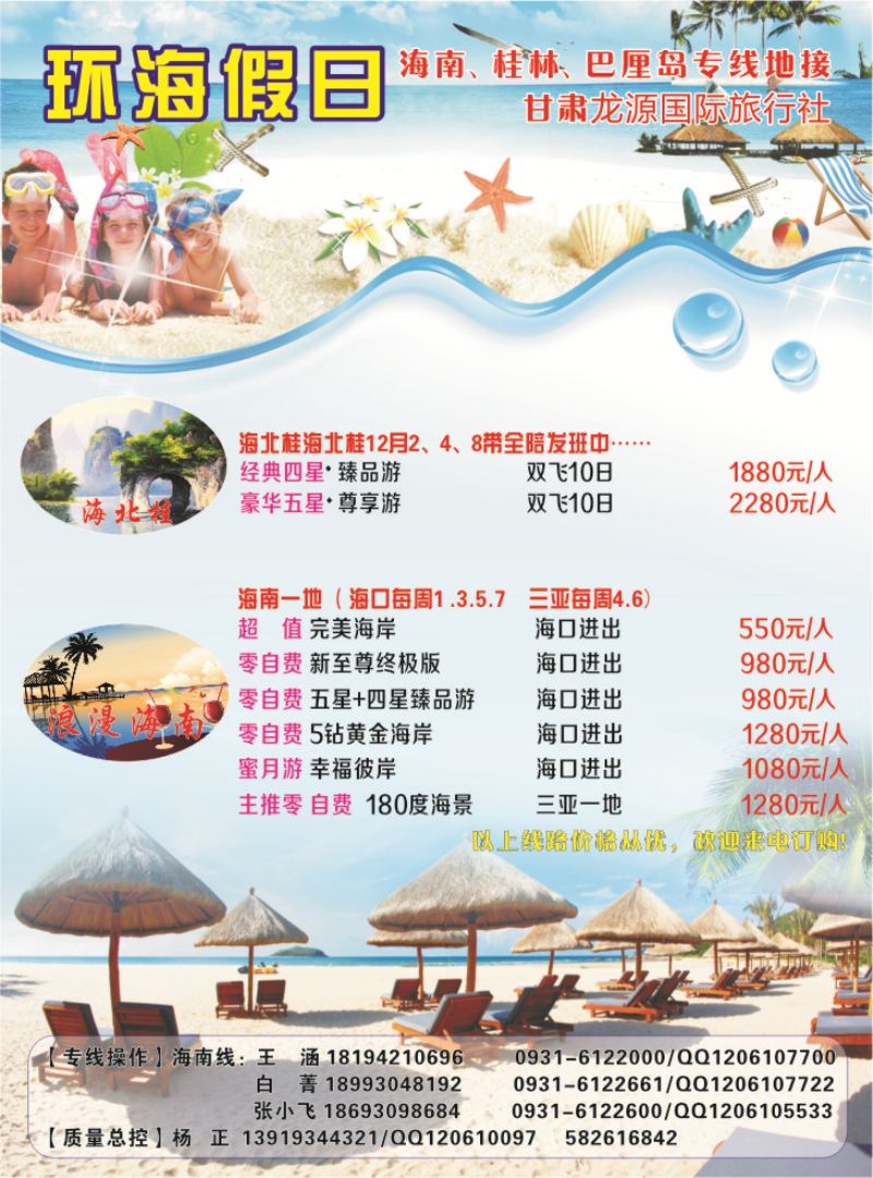 K蓝彩01     环海假日