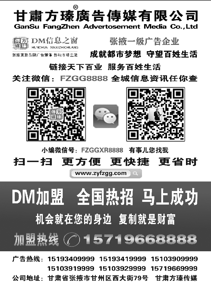 H蓝黑19       张掖方正