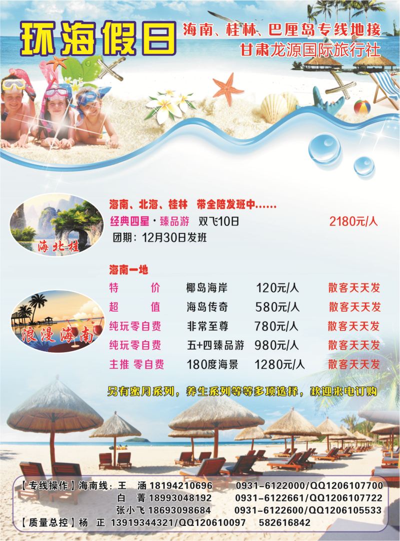 K蓝彩01     环海假日