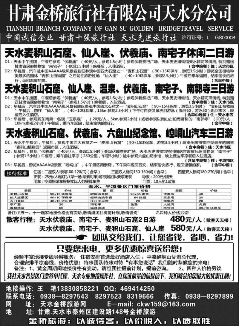 F红黑12     甘肃金桥（天水）