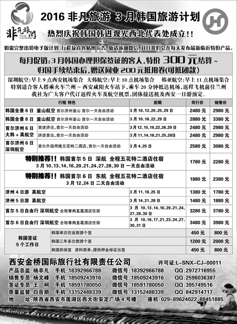G蓝黑07   非凡旅游_2_Gray