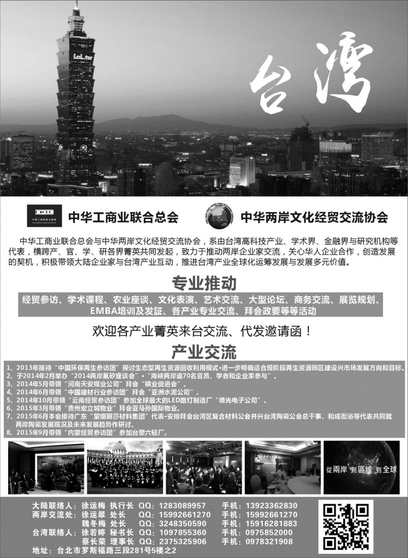 A红黑02   台湾专业交流