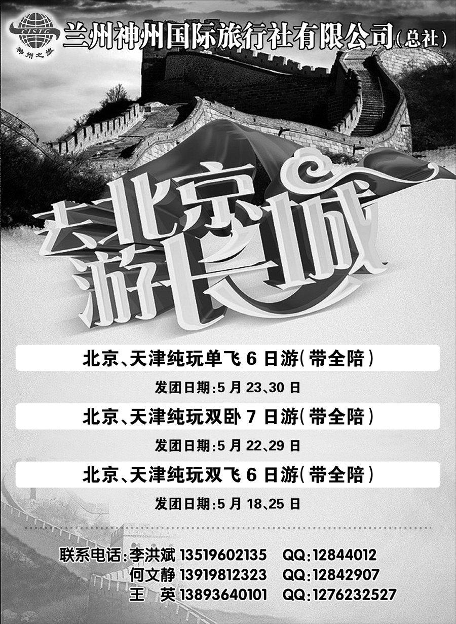 J蓝扉03    美馨假期