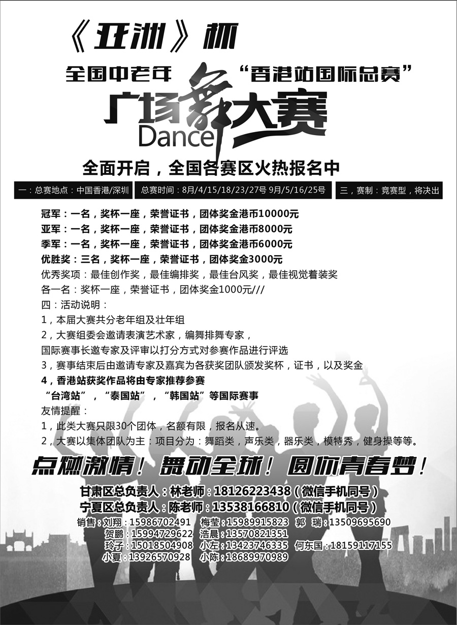 A红黑01   港澳广场舞大赛
