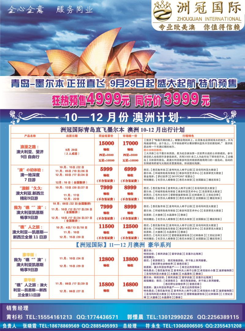 k红彩封二    洲冠国际●直飞澳洲